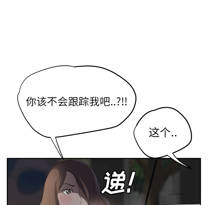 [Manhwa] Stepmother Incest, mature woman, big breasts, incompetent#[174P]-109
