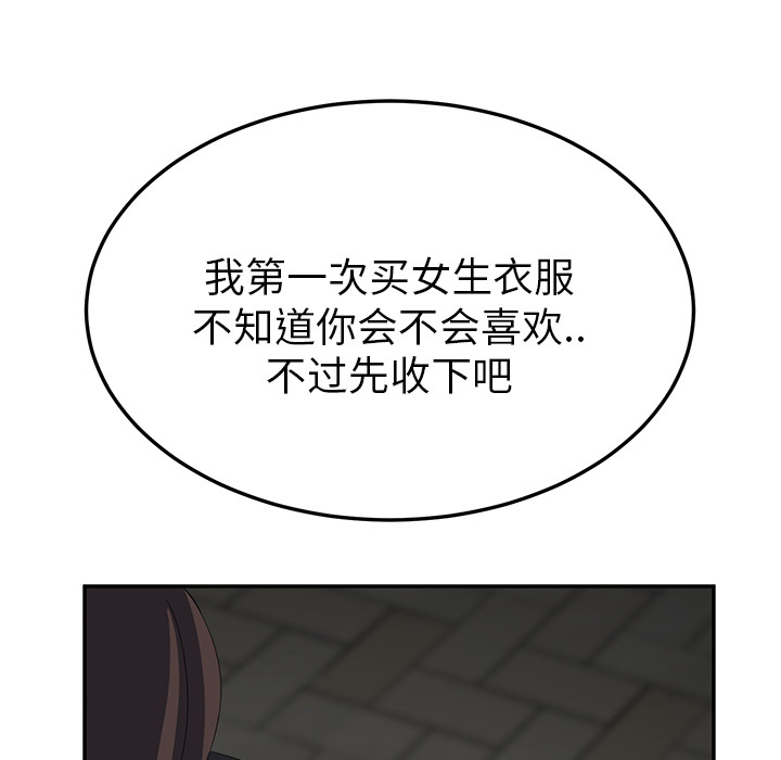 [Manhwa] Stepmother Incest, mature woman, big breasts, incompetent#[174P]-111