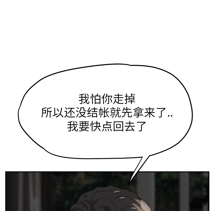 [Manhwa] Stepmother Incest, mature woman, big breasts, incompetent#[174P]-113