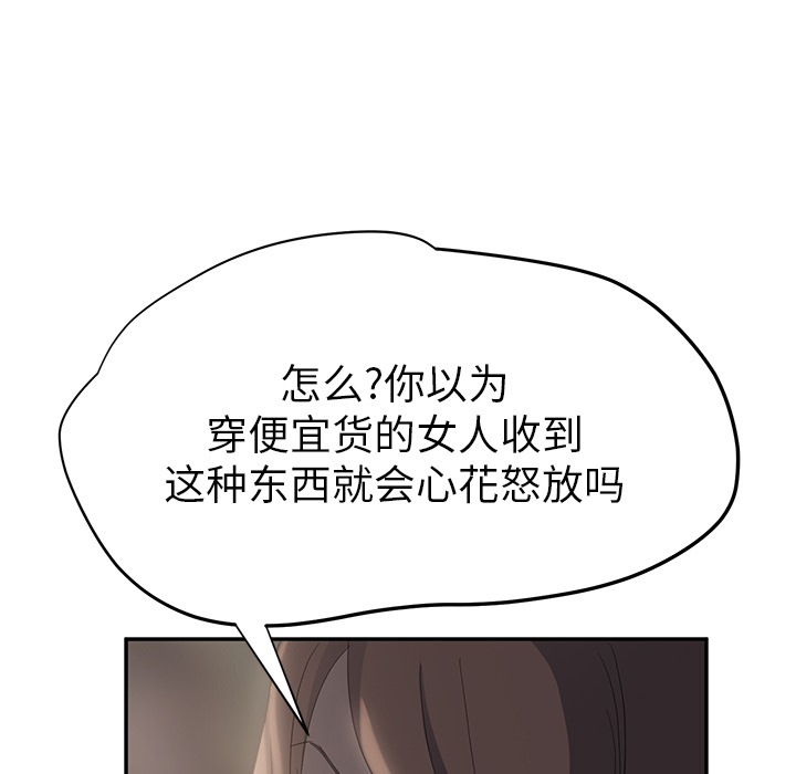 [Manhwa] Stepmother Incest, mature woman, big breasts, incompetent#[174P]-115