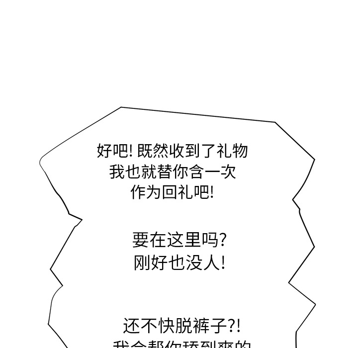 [Manhwa] Stepmother Incest, mature woman, big breasts, incompetent#[174P]-117