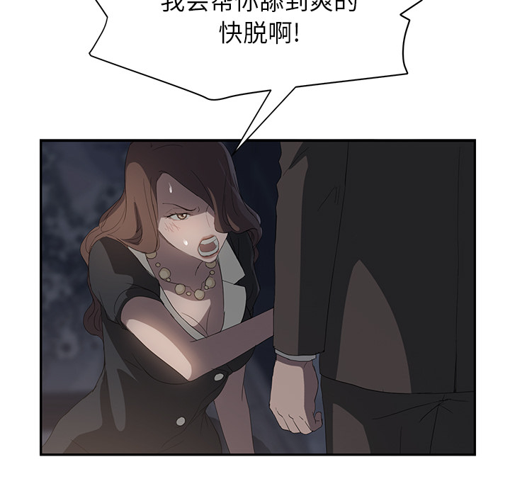[Manhwa] Stepmother Incest, mature woman, big breasts, incompetent#[174P]-118