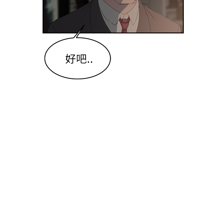 [Manhwa] Stepmother Incest, mature woman, big breasts, incompetent#[174P]-143