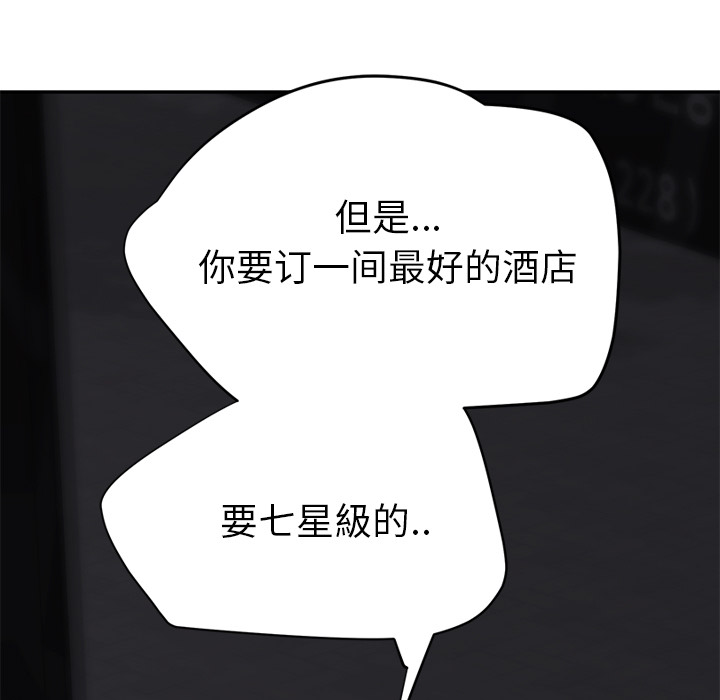 [Manhwa] Stepmother Incest, mature woman, big breasts, incompetent#[174P]-144
