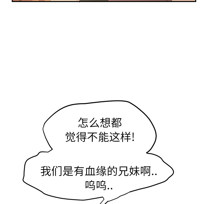 [Manhwa] Stepmother Incest, mature woman, big breasts, incompetent#[174P]-150