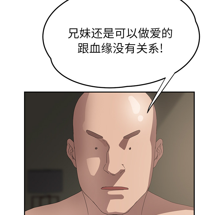 [Manhwa] Stepmother Incest, mature woman, big breasts, incompetent#[174P]-152