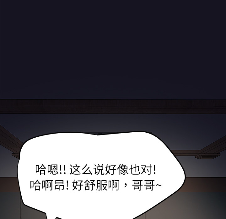 [Manhwa] Stepmother Incest, mature woman, big breasts, incompetent#[174P]-154