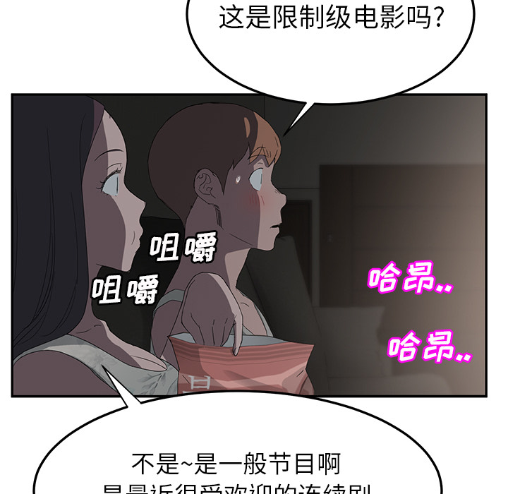 [Manhwa] Stepmother Incest, mature woman, big breasts, incompetent#[174P]-158