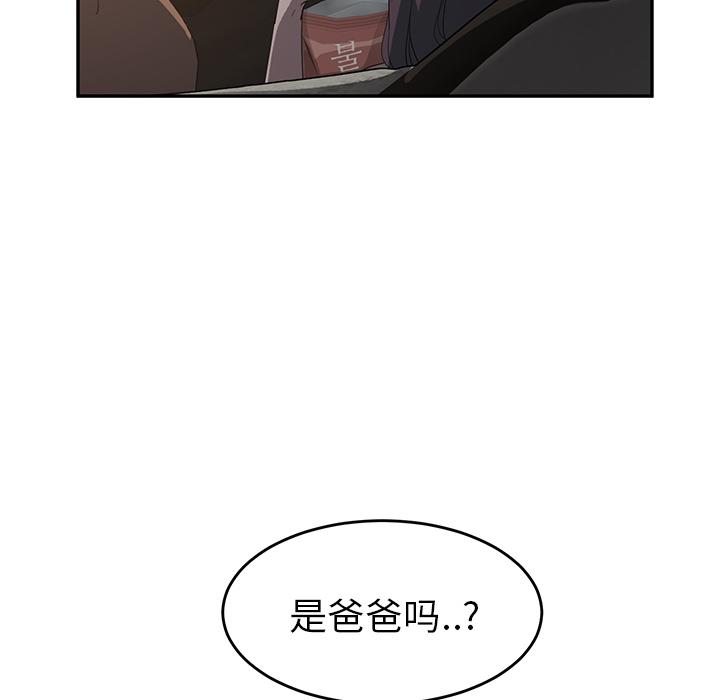 [Manhwa] Stepmother Incest, mature woman, big breasts, incompetent#[174P]-162