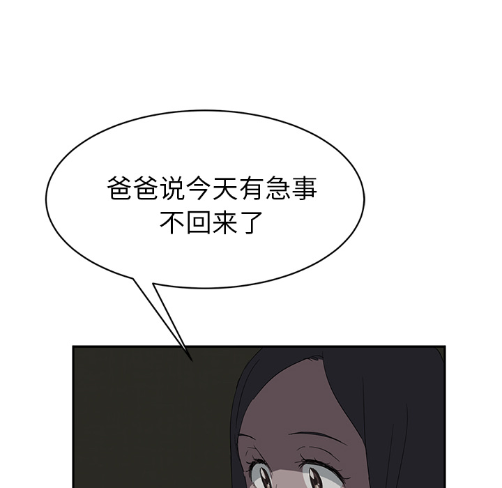 [Manhwa] Stepmother Incest, mature woman, big breasts, incompetent#[174P]-164