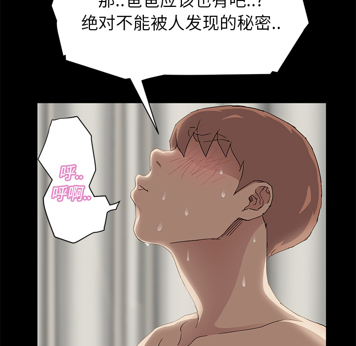 [Manhwa] Stepmother Incest, mature woman, big breasts, incompetent#[174P]-18