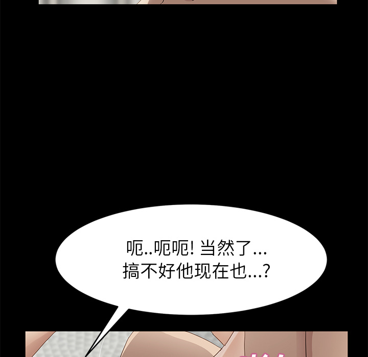 [Manhwa] Stepmother Incest, mature woman, big breasts, incompetent#[174P]-19