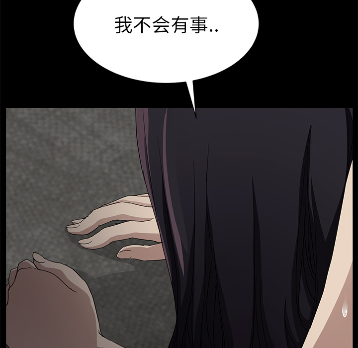 [Manhwa] Stepmother Incest, mature woman, big breasts, incompetent#[174P]-27