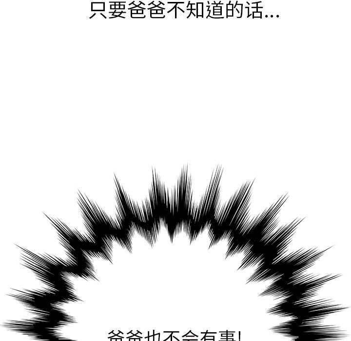 [Manhwa] Stepmother Incest, mature woman, big breasts, incompetent#[174P]-31
