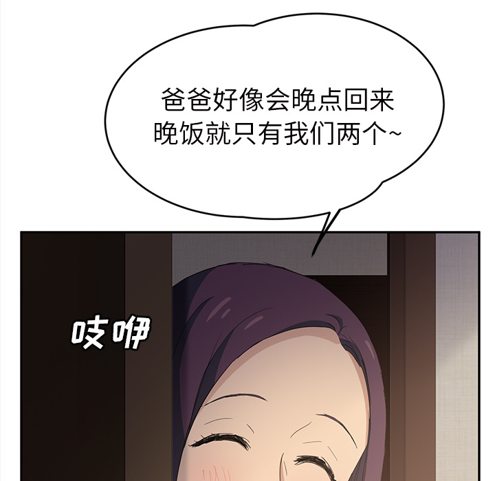 [Manhwa] Stepmother Incest, mature woman, big breasts, incompetent#[174P]-35