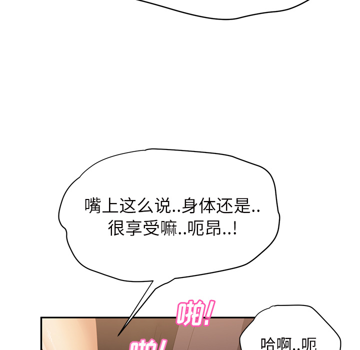 [Manhwa] Stepmother Incest, mature woman, big breasts, incompetent#[174P]-43