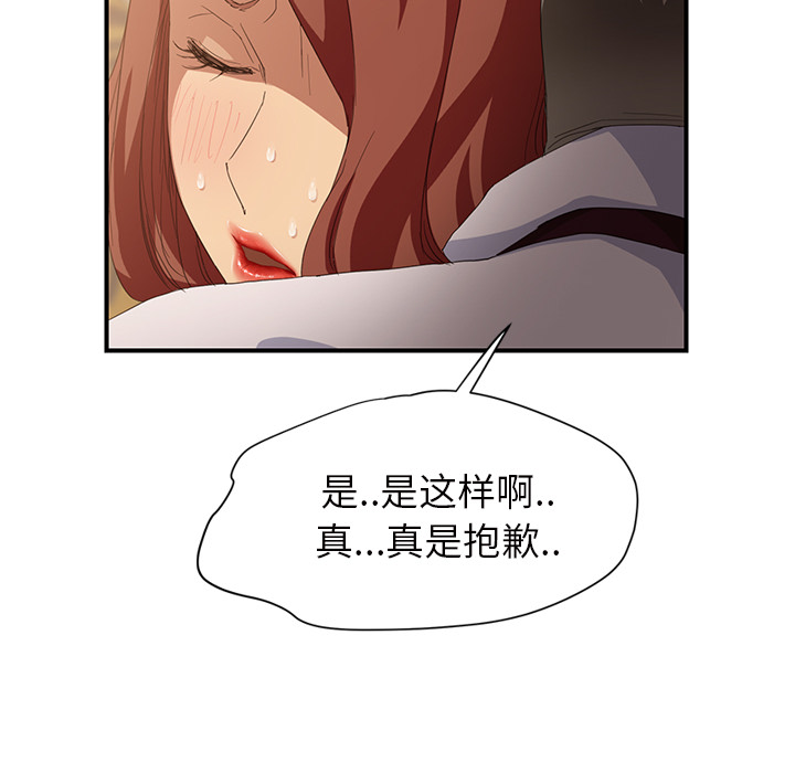 [Manhwa] Stepmother Incest, mature woman, big breasts, incompetent#[174P]-46