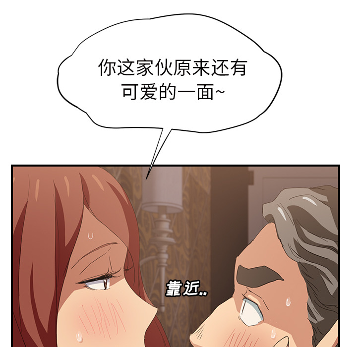 [Manhwa] Stepmother Incest, mature woman, big breasts, incompetent#[174P]-49