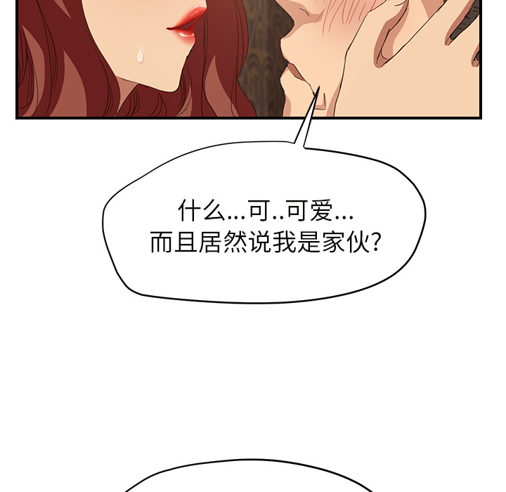 [Manhwa] Stepmother Incest, mature woman, big breasts, incompetent#[174P]-50