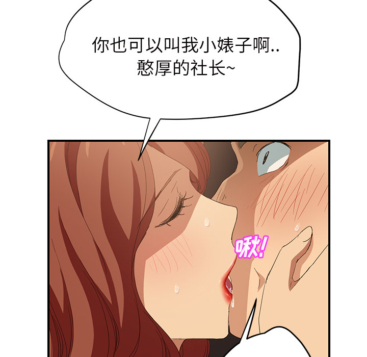[Manhwa] Stepmother Incest, mature woman, big breasts, incompetent#[174P]-51
