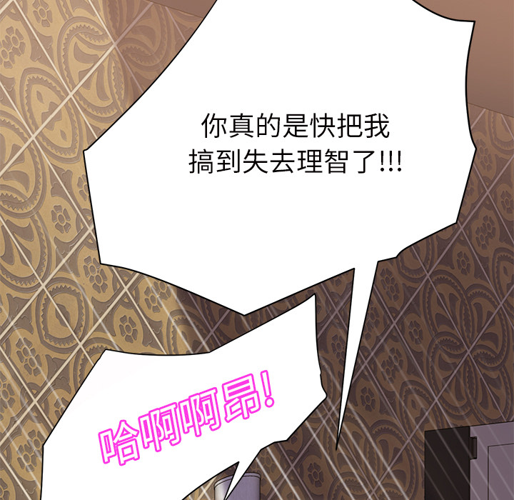 [Manhwa] Stepmother Incest, mature woman, big breasts, incompetent#[174P]-58