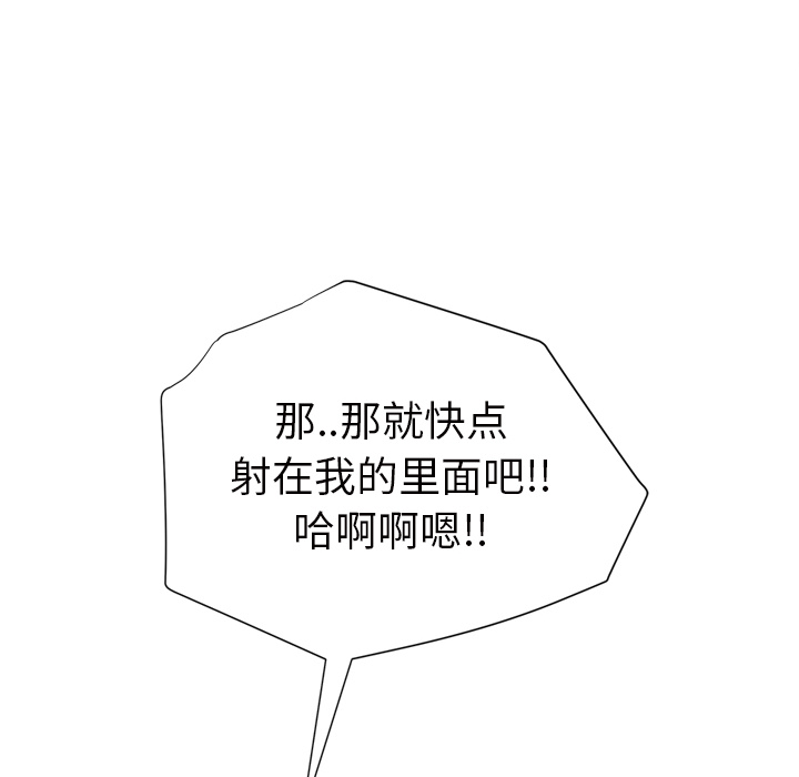 [Manhwa] Stepmother Incest, mature woman, big breasts, incompetent#[174P]-61