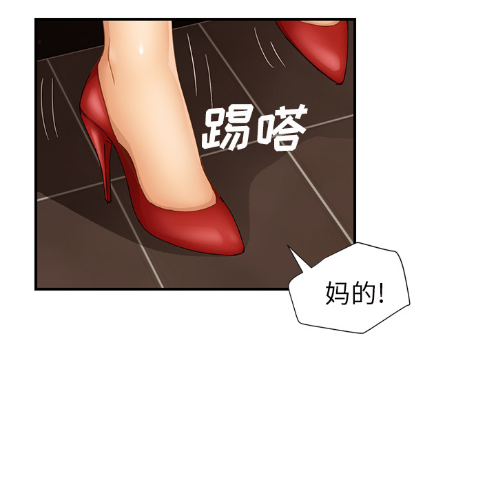 [Manhwa] Stepmother Incest, mature woman, big breasts, incompetent#[174P]-73
