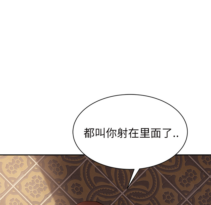 [Manhwa] Stepmother Incest, mature woman, big breasts, incompetent#[174P]-75