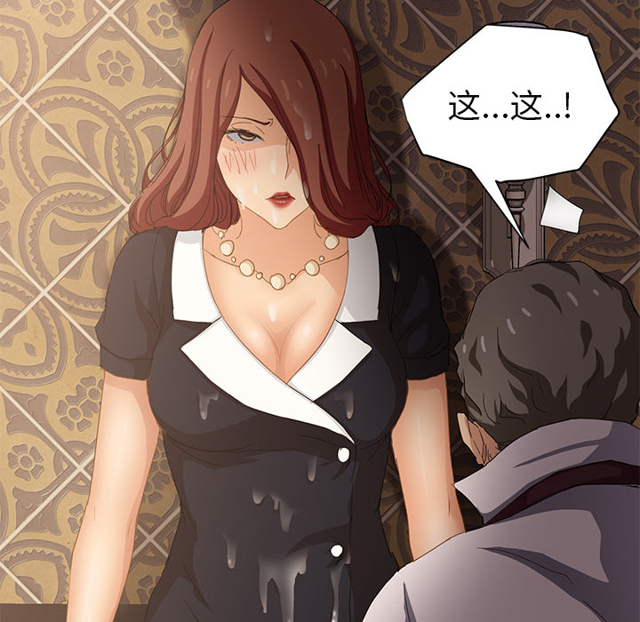 [Manhwa] Stepmother Incest, mature woman, big breasts, incompetent#[174P]-76