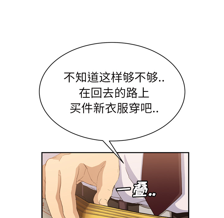 [Manhwa] Stepmother Incest, mature woman, big breasts, incompetent#[174P]-80
