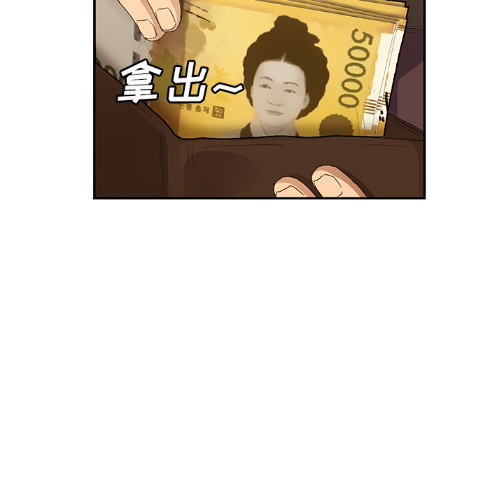 [Manhwa] Stepmother Incest, mature woman, big breasts, incompetent#[174P]-81