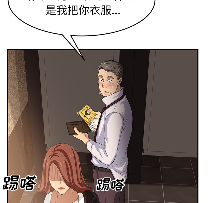 [Manhwa] Stepmother Incest, mature woman, big breasts, incompetent#[174P]-86