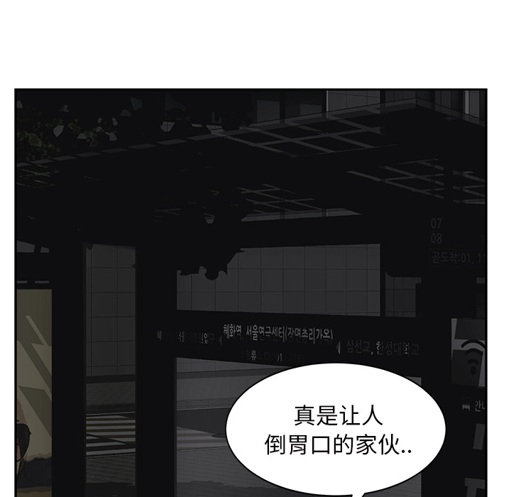 [Manhwa] Stepmother Incest, mature woman, big breasts, incompetent#[174P]-94