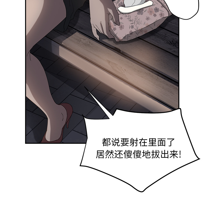 [Manhwa] Stepmother Incest, mature woman, big breasts, incompetent#[174P]-97
