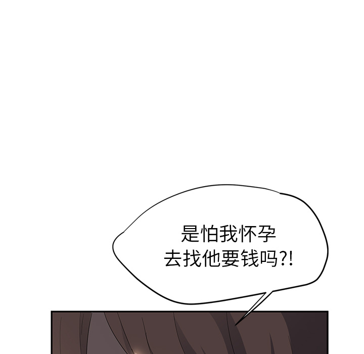 [Manhwa] Stepmother Incest, mature woman, big breasts, incompetent#[174P]-98