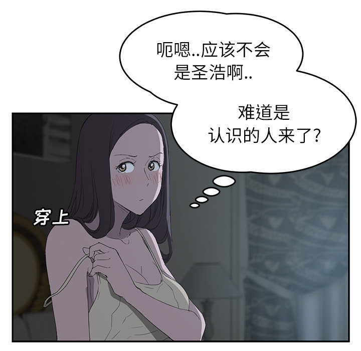 [Manhwa] Stepmother Incest, mature woman, big breasts, incompetent#[159P]-101