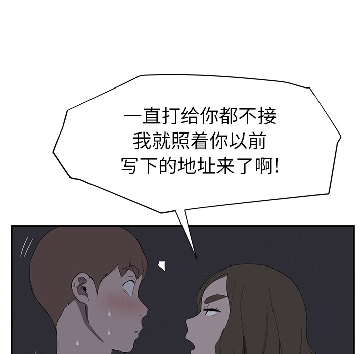 [Manhwa] Stepmother Incest, mature woman, big breasts, incompetent#[159P]-107