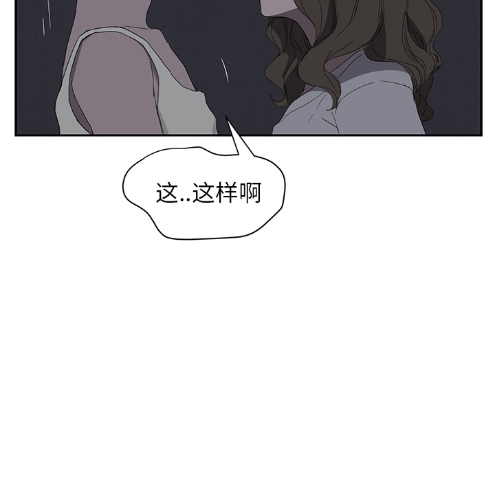 [Manhwa] Stepmother Incest, mature woman, big breasts, incompetent#[159P]-108