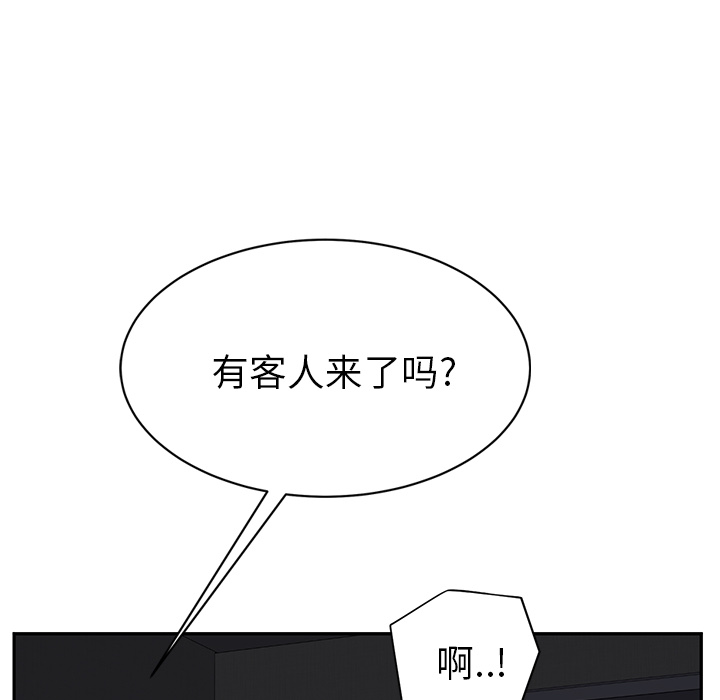 [Manhwa] Stepmother Incest, mature woman, big breasts, incompetent#[159P]-111
