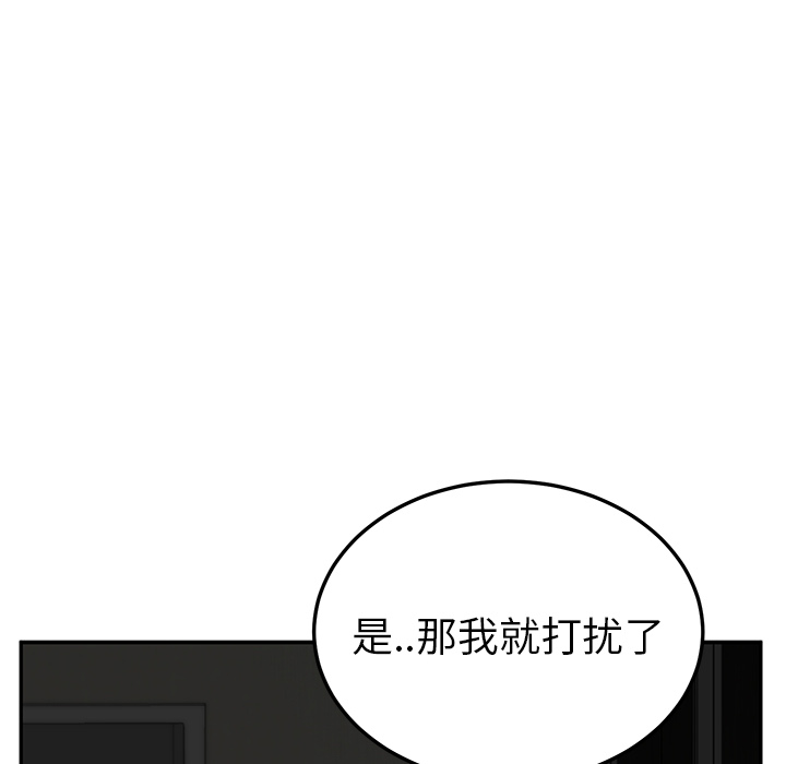 [Manhwa] Stepmother Incest, mature woman, big breasts, incompetent#[159P]-117
