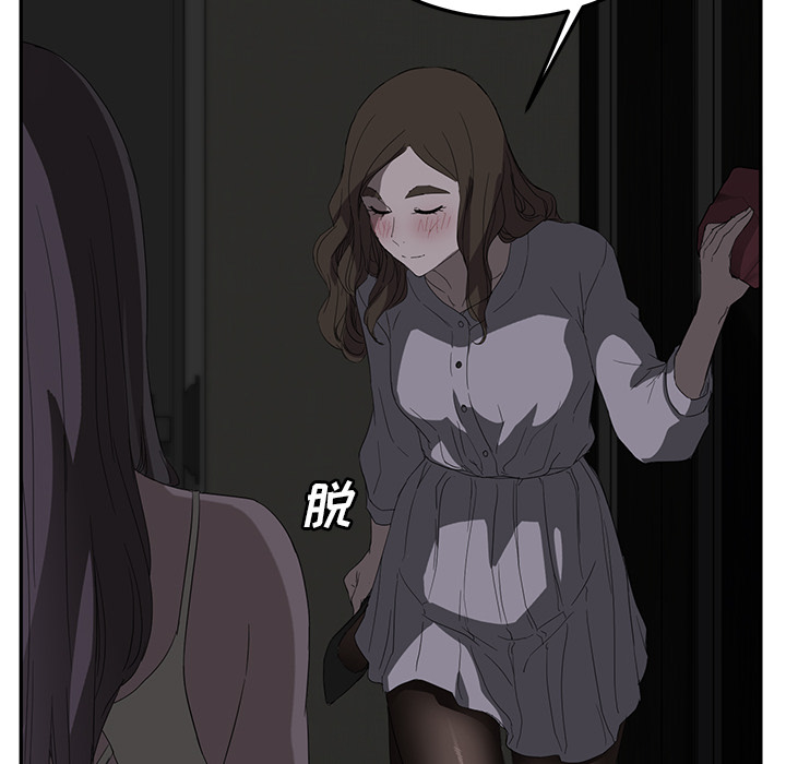 [Manhwa] Stepmother Incest, mature woman, big breasts, incompetent#[159P]-118
