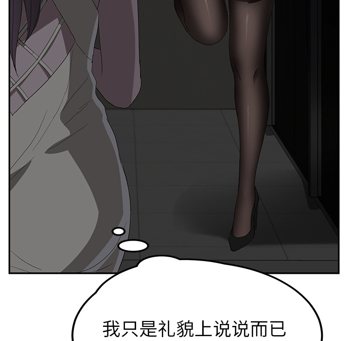 [Manhwa] Stepmother Incest, mature woman, big breasts, incompetent#[159P]-119