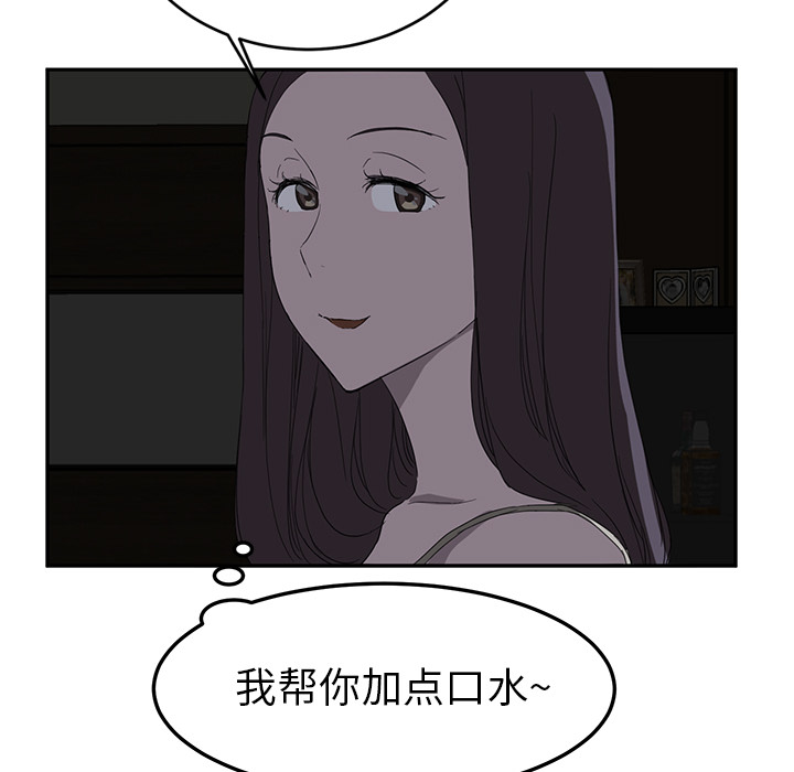 [Manhwa] Stepmother Incest, mature woman, big breasts, incompetent#[159P]-121