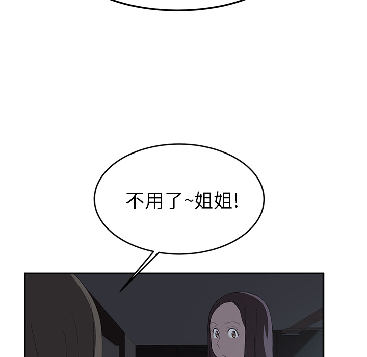 [Manhwa] Stepmother Incest, mature woman, big breasts, incompetent#[159P]-122