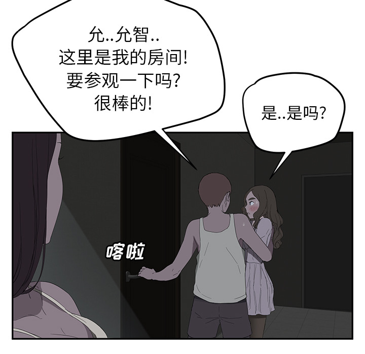 [Manhwa] Stepmother Incest, mature woman, big breasts, incompetent#[159P]-124