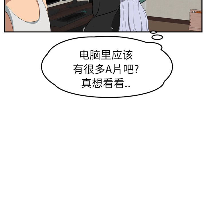 [Manhwa] Stepmother Incest, mature woman, big breasts, incompetent#[159P]-131