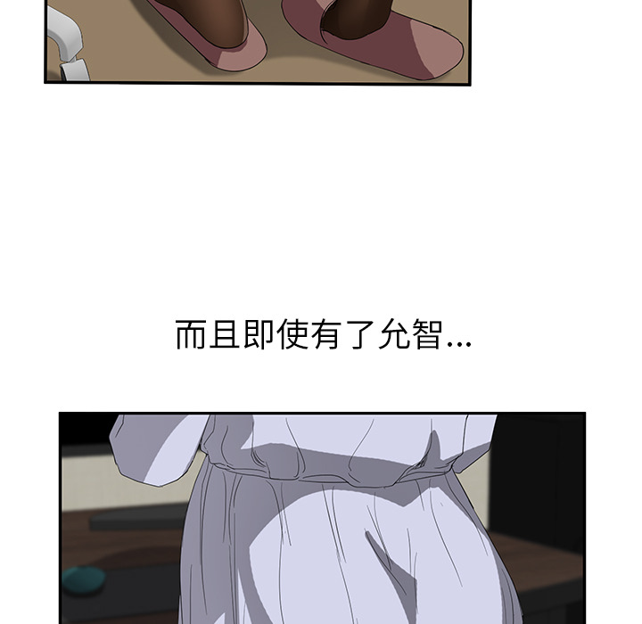 [Manhwa] Stepmother Incest, mature woman, big breasts, incompetent#[159P]-133