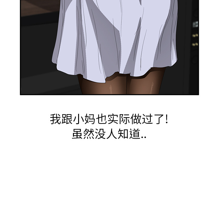 [Manhwa] Stepmother Incest, mature woman, big breasts, incompetent#[159P]-134