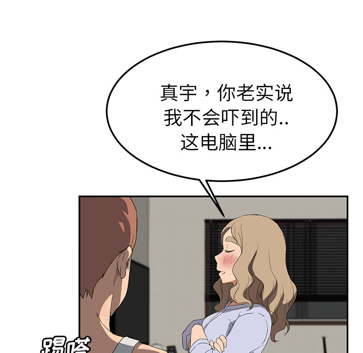 [Manhwa] Stepmother Incest, mature woman, big breasts, incompetent#[159P]-136