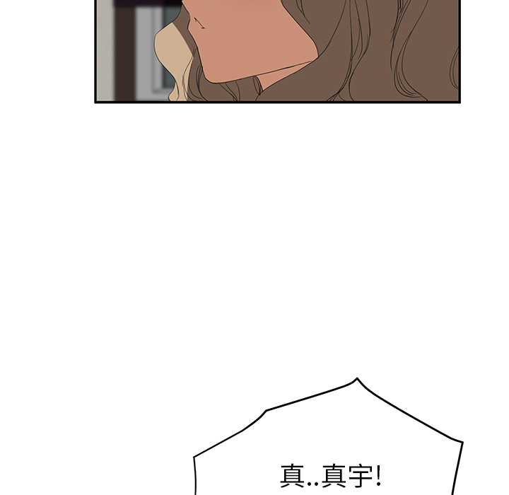 [Manhwa] Stepmother Incest, mature woman, big breasts, incompetent#[159P]-138